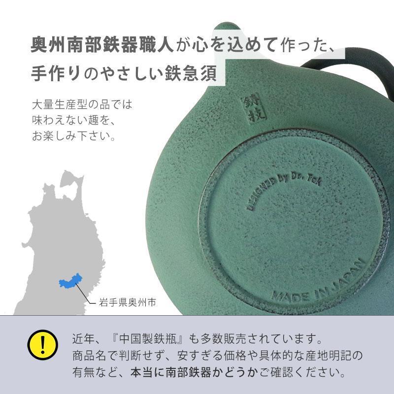 奥州 南部鉄器 急須 南部形かわせみ 6色 1.0L ホーロー加工あり 茶こし