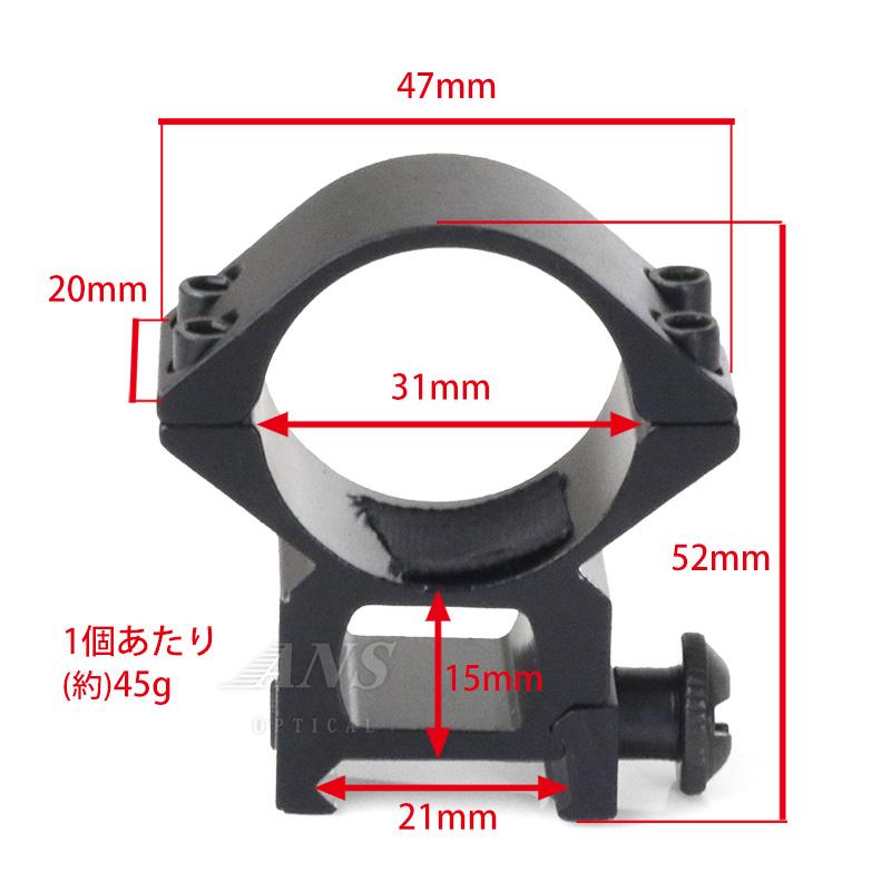 ANS Optical マウントリング 30mm ミドルマウント Wボルト 対応レール