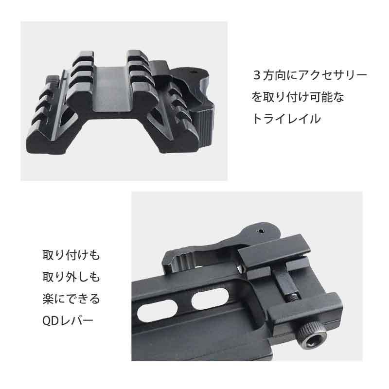 ユニバーサルクイックデタッチアングルマウントTriple Rail マウント