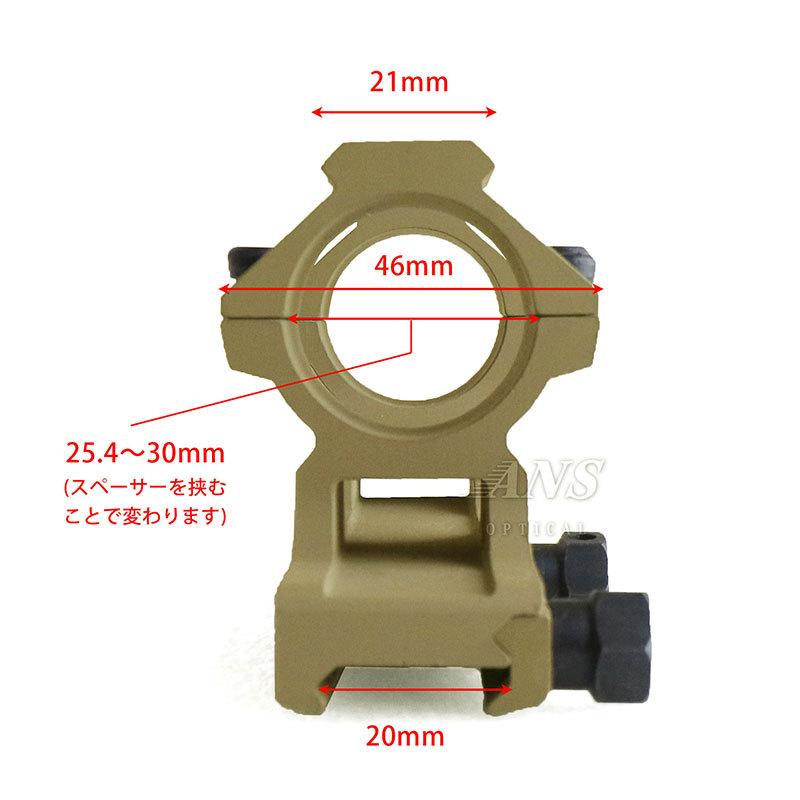 ANS Optical トライナット 1インチ 30mmチューブ対応 オフセット ワンピースマウントベース 20mmアッパーレイル付 スコープ