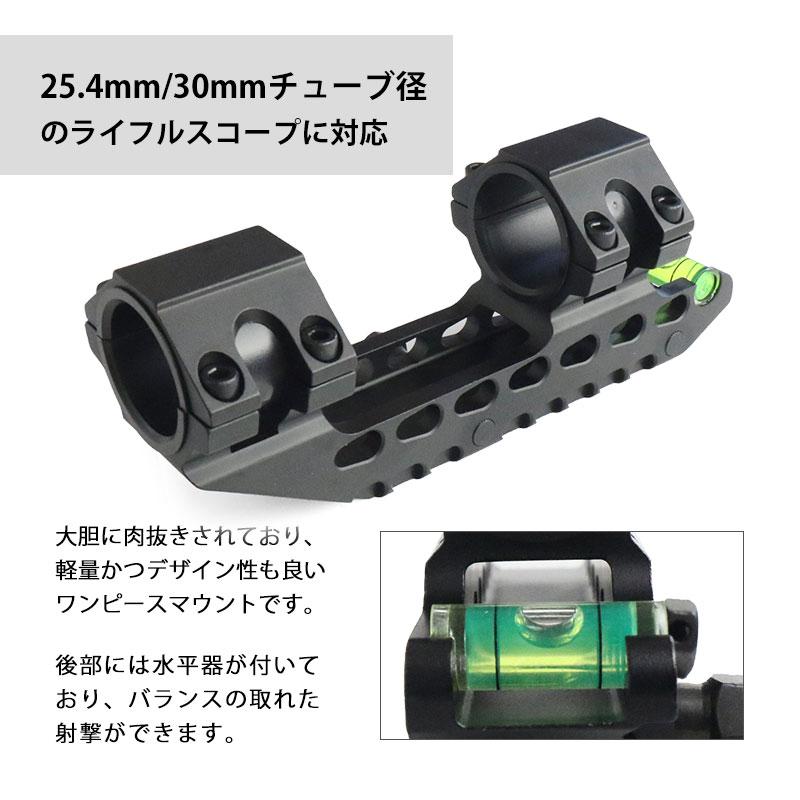 ANS Optical 1インチ / 30mm ロング ワンピース マウント