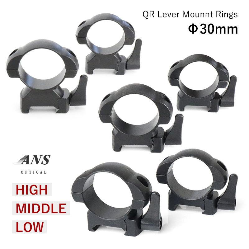 送料無料】ANS Optical QR レバーロック マウントリング スコープ 30mm