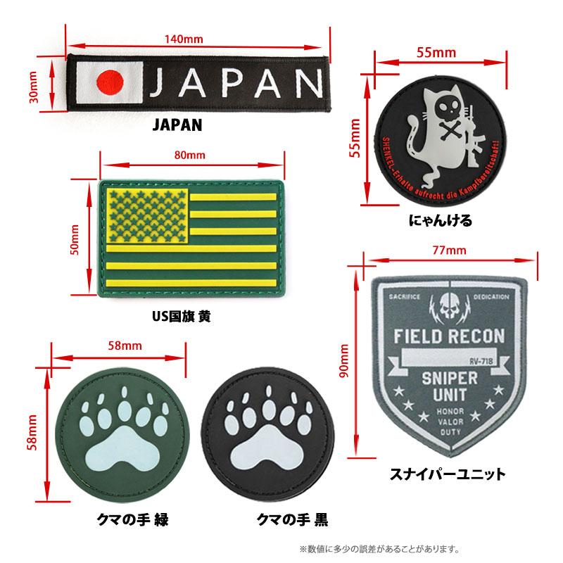 送料無料】ミリタリーワッペン パッチ 簡単装着 ベルクロ付き 6