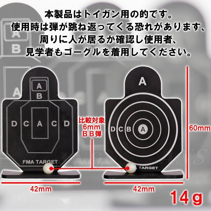 メタルシューティングターゲット 4個 2type サバゲー サバイバル