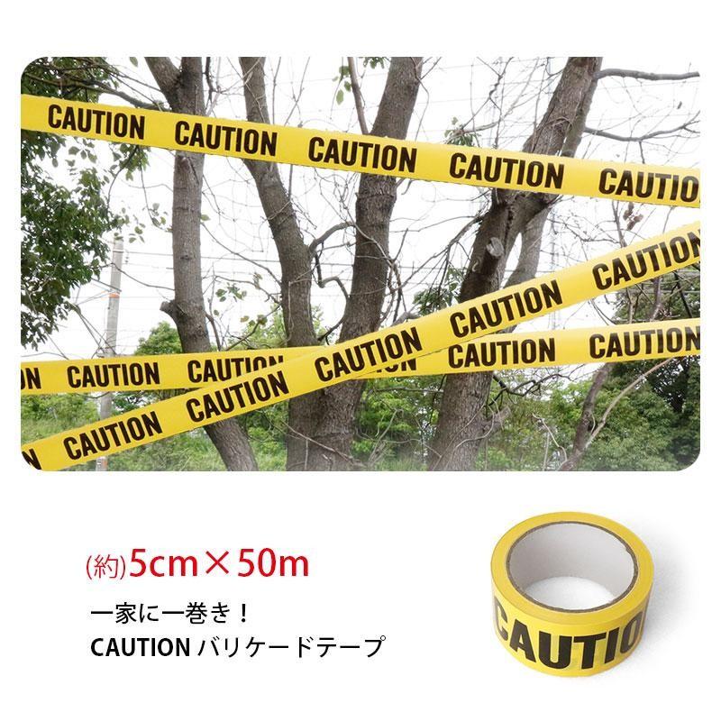 Caution 注意 バリケードテープ 非粘着 幅約5cm 50m巻き テープ ビニール製 雑貨 表示 安全 サバゲー Ot 051 アウトサイダーyahoo 店 通販 Yahoo ショッピング