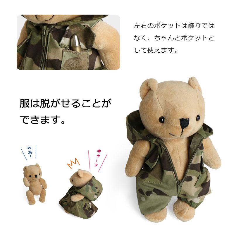 SHENKEL ミリくま ぬいぐるみ 迷彩 マルチカム 男の子/女の子