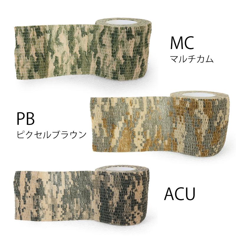 SHENKEL シェンケル カモフラージュテープ 迷彩テープ 4巻セット 伸縮