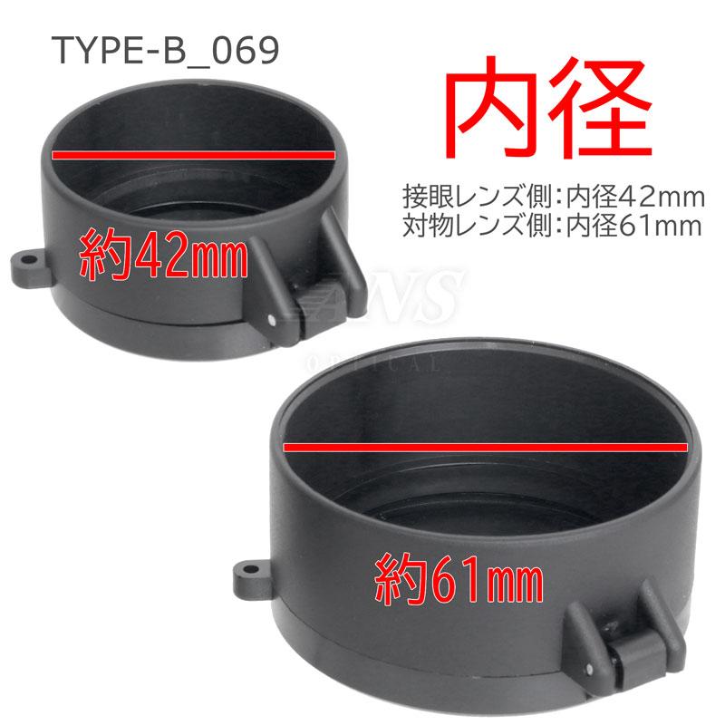 フリップアップ バトラーキャップ スコープカバー 2個セット 2種