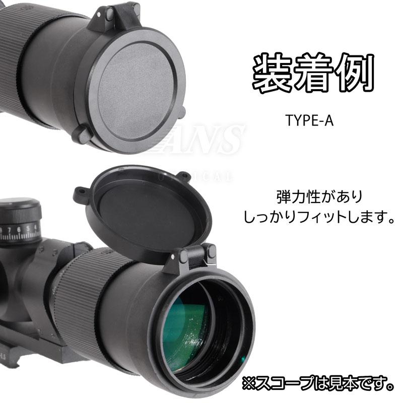 フリップアップ バトラーキャップ スコープカバー 2個セット 2種