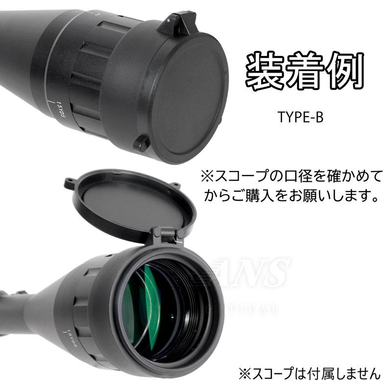 フリップアップ バトラーキャップ スコープカバー 2個セット 2種