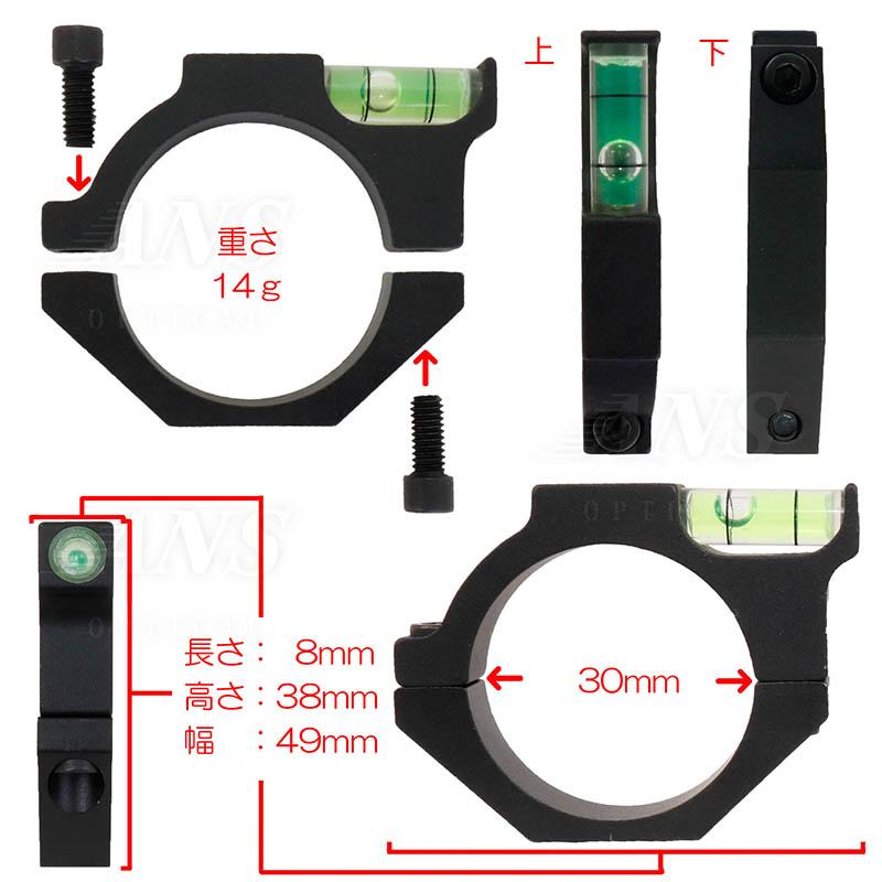 送料無料】ANS Optical マウント型 水平器 水準器 リング型 30mm