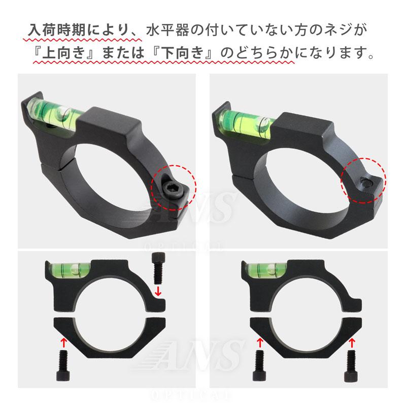 送料無料】ANS Optical マウント型 水平器 水準器 リング型 30mm