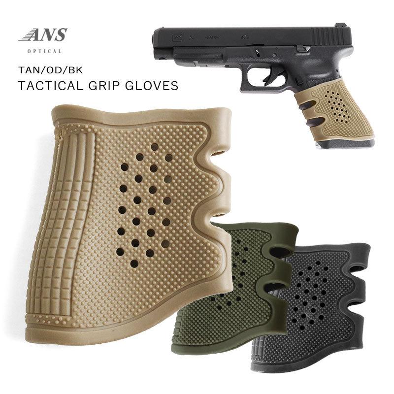 ANS Optical タクティカルグリップ グローブ OD/TAN/BK ラバーグリップ
