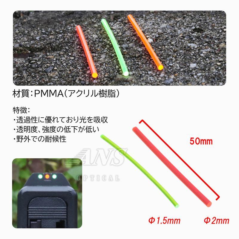 送料無料】ANS optical ガンサイト用 アクリル集光チューブ 2本セット