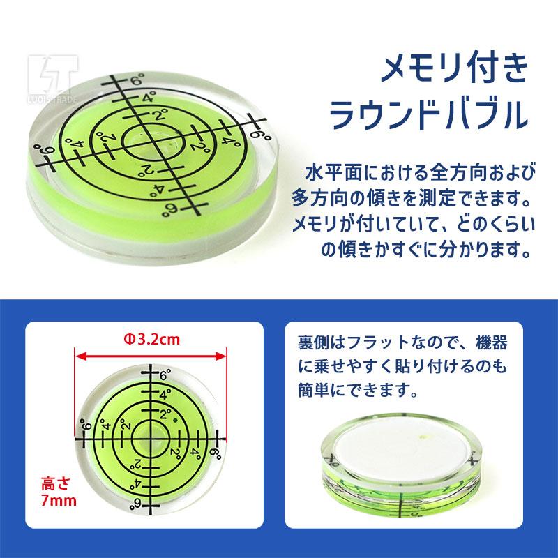 送料無料】LT 【 水平器バラエティセット 5点入り 】ミニ 丸型 筒形