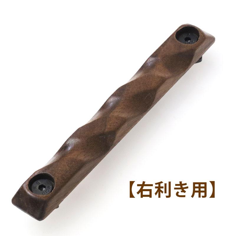 送料無料】SHENKEL 木製 レイルカバー M-Lok用 【右利き/左利き