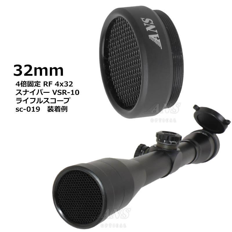 送料無料】ANS Optical スコープ 用 キルフラッシュ ハニカム 送料無料】ANS Optical スコープ 用 キルフラッシュ ハニカム