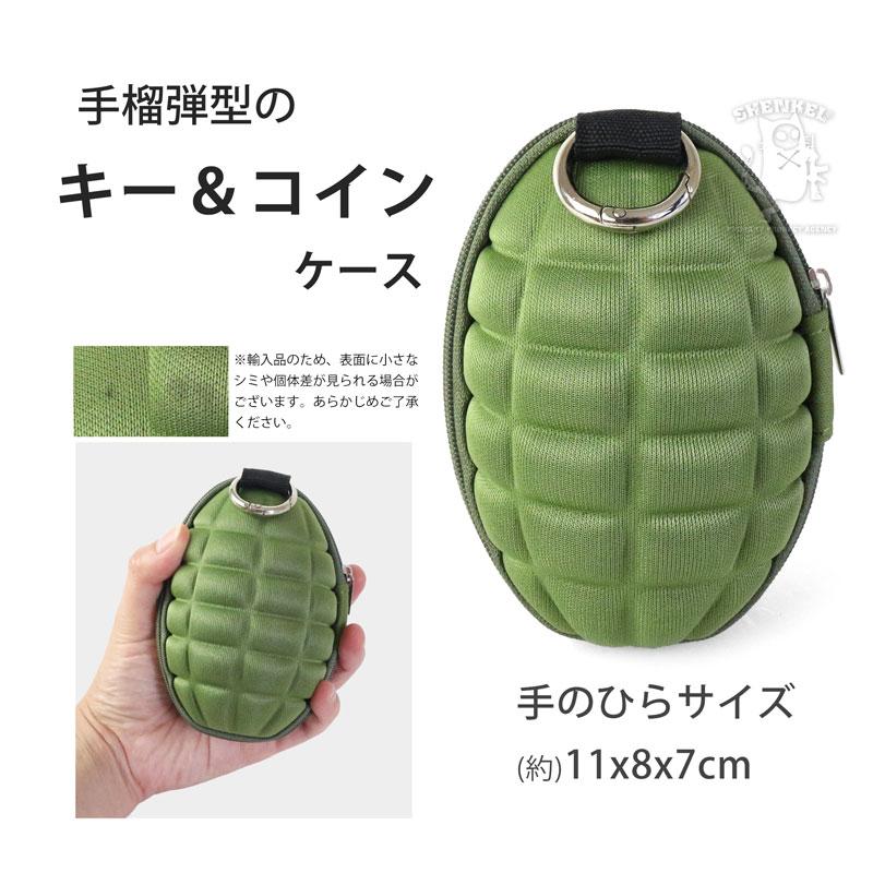 SHENKEL シェンケル 手榴弾 キー＆コインケース グレネード ブラック