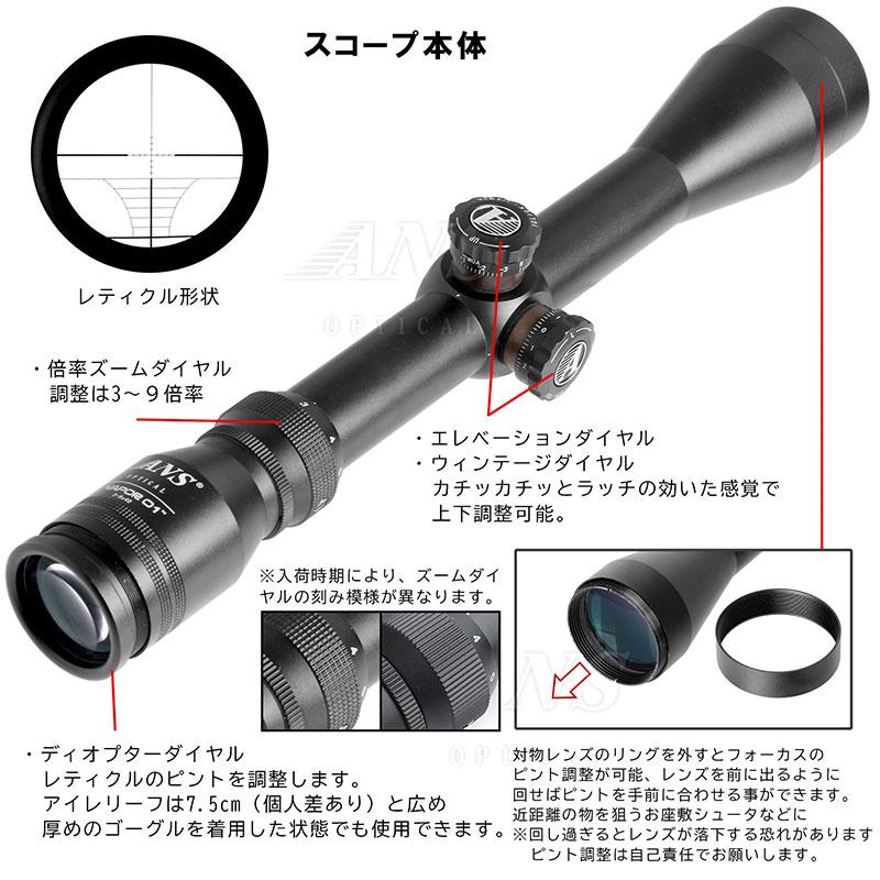 ANS Optical 3-9倍 可変ズーム 3-9x40 ライフルスコープ