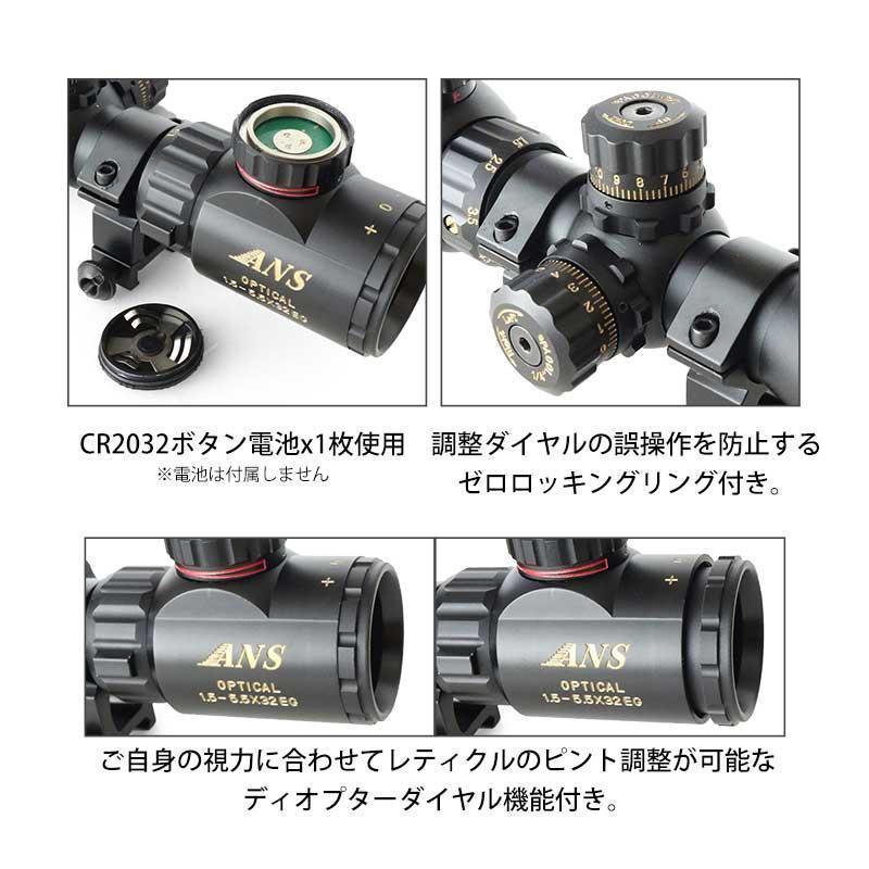 ANS Optical 1.5-5.5倍 可変ズーム ショートスコープ 32mmレンズ ANS Optical 1.5-5.5倍 可変ズーム ショートスコープ 32mmレンズ