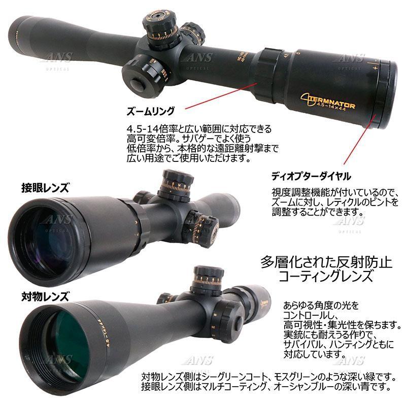 ANS Optical 4.5-14倍 可変ズーム 4.5-14X44SFF ファースト ANS Optical 4.5-14倍 可変ズーム 4.5-14X44SFF ファースト