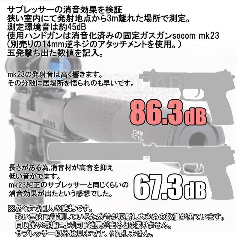 ロングサプレッサー 9inch 軽量 電動ガン エアガン サバゲー