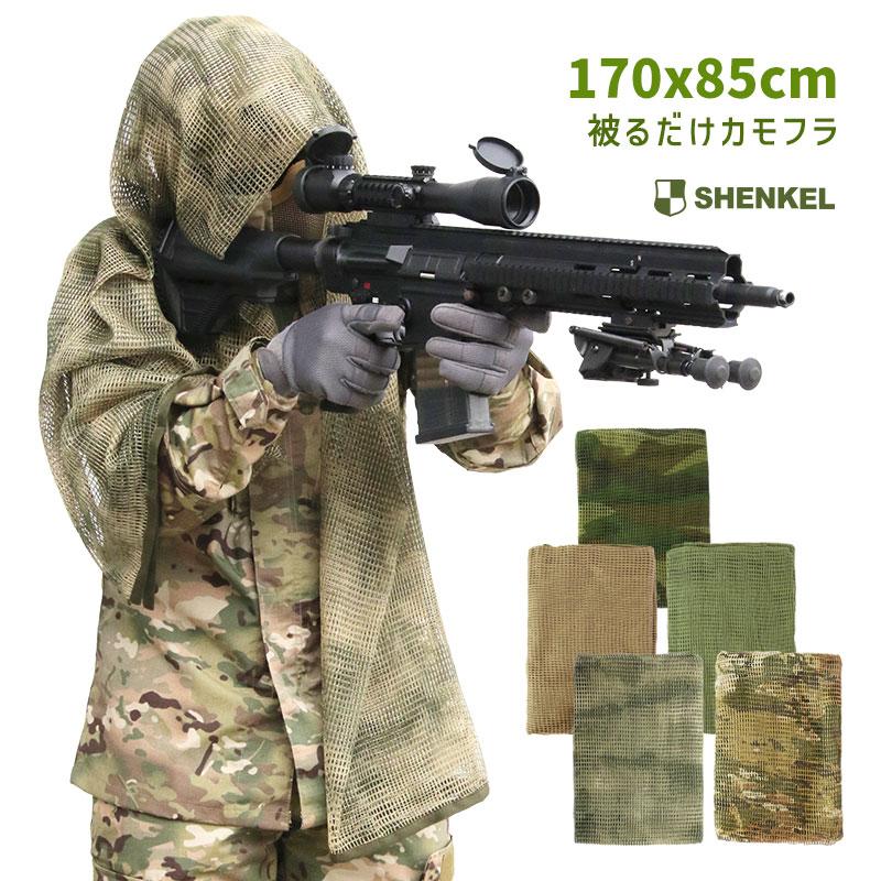 送料無料】SHENKEL スナイパーベール メッシュ マフラー 170x85cm 迷彩