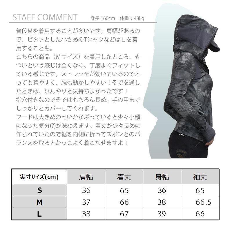 3D 迷彩 サバゲー 女子 必見 レディースストレッチ 冷感 指穴