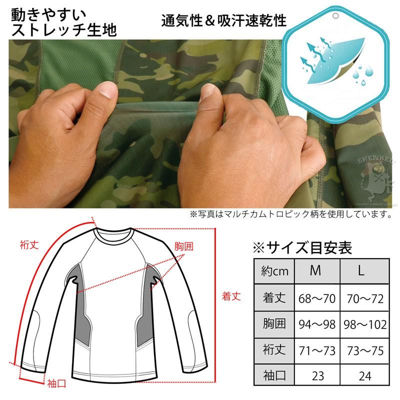 送料無料】SHENKEL 迷彩 タクティカル Tシャツ 長袖 スパンデックス