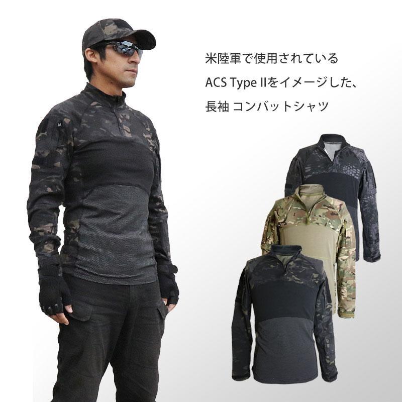 SHENKEL ACS typeIIスタイル アーミー コンバットシャツ 長袖 3色 S/M