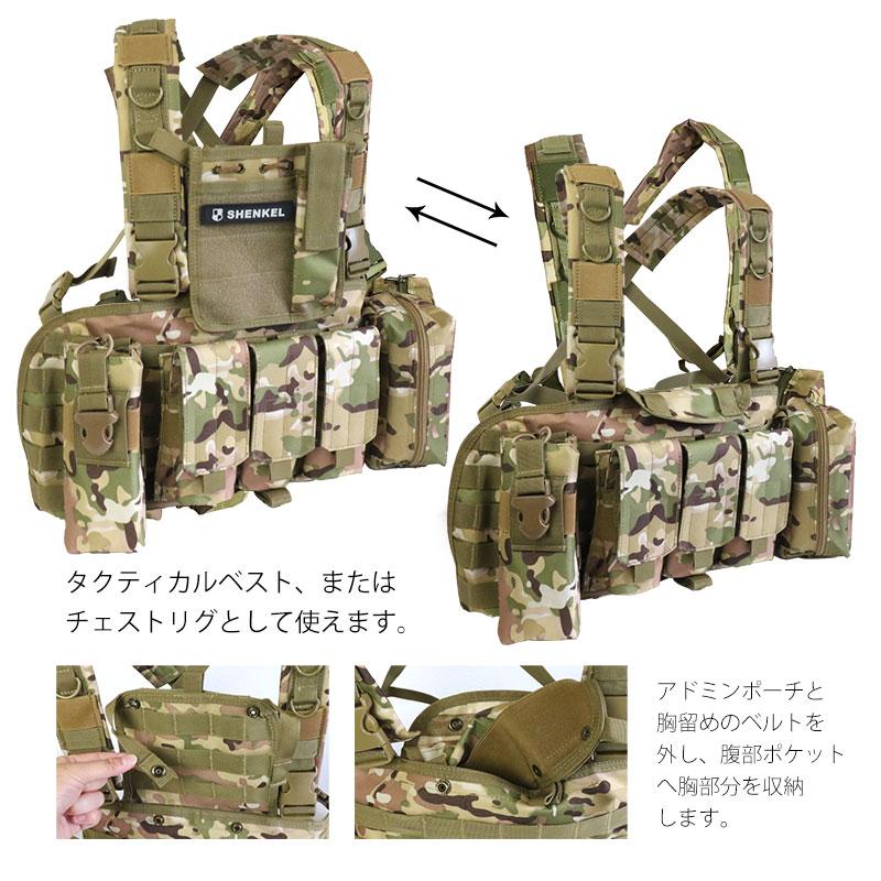 サバゲーベスト SHENKEL M4 チェストリグ モジュラーベスト タクティカルベスト ベスト