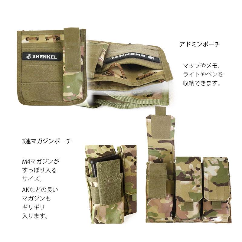 SHENKEL M4 チェストリグ モジュラーベスト タクティカルベスト ベスト