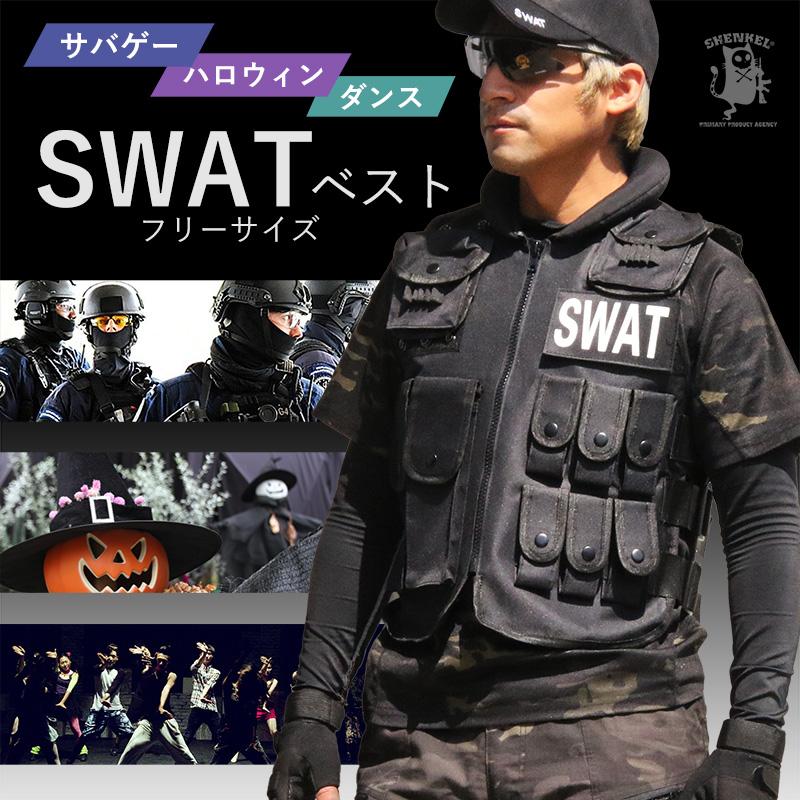 SHENKEL SWAT 13ポケット 戦術ベスト タクティカルベスト