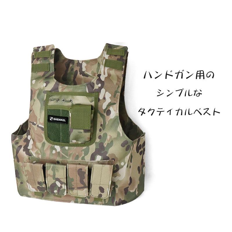 SHENKEL ハンドガン用 タクティカルベスト 迷彩 マルチカム S/Mサイズ