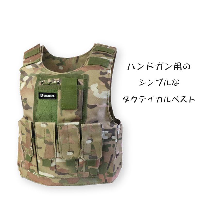 SHENKEL ハンドガン用 タクティカルベスト 迷彩 マルチカム S/Mサイズ
