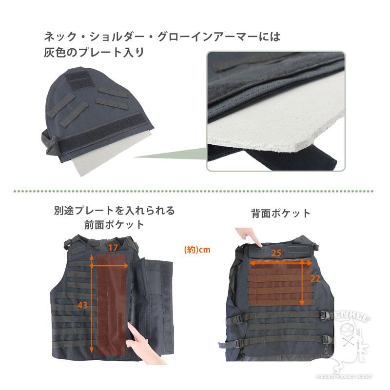 SHENKEL IBA インターセプタ― ボディアーマー OTV レプリカ 黒