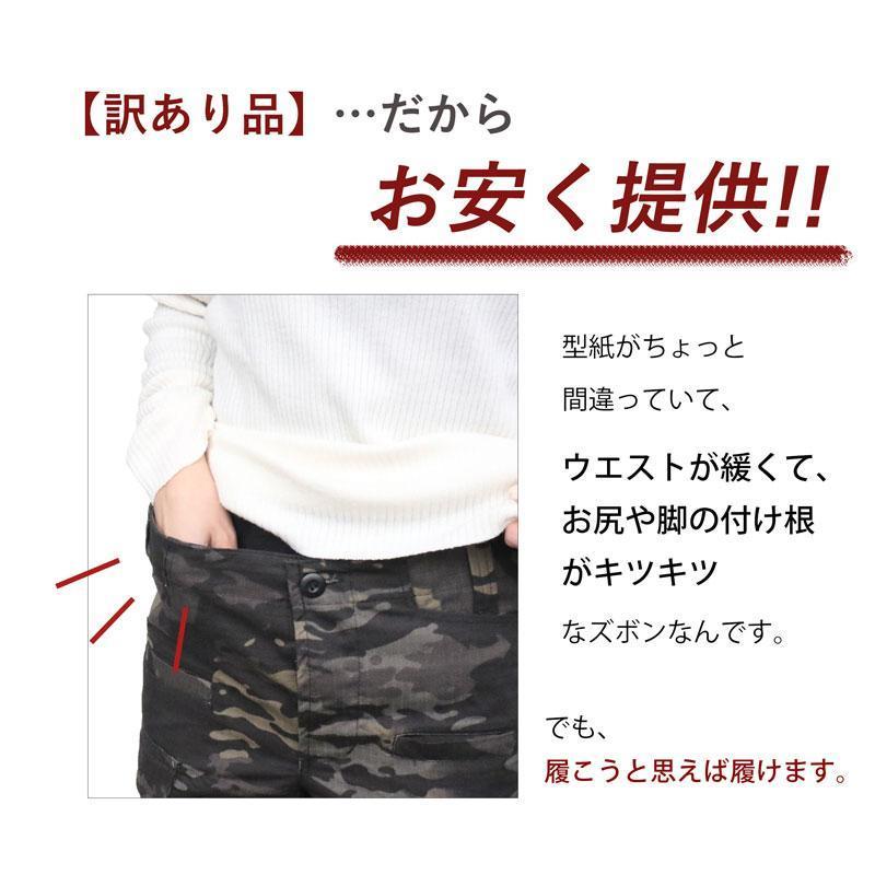訳あり】【特価品】ボトム ズボン BDU 迷彩服 マルチカム マルチカム