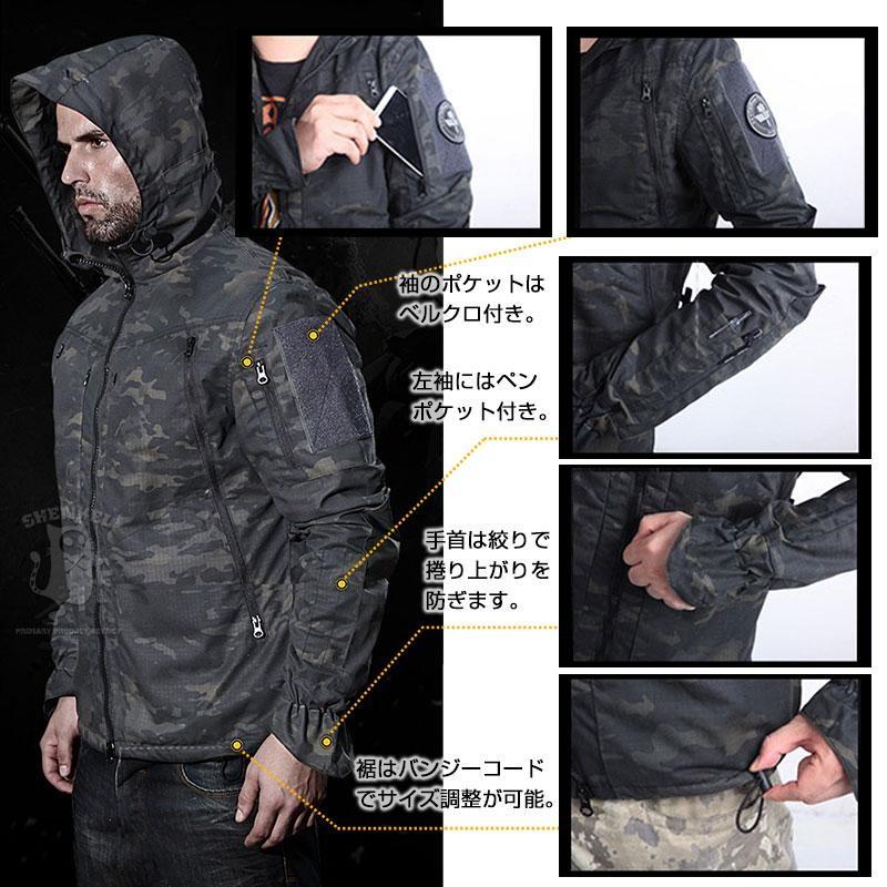 SHENKELミリタリー 迷彩 タクティカル パーカー 裏メッシュ 15ポケット