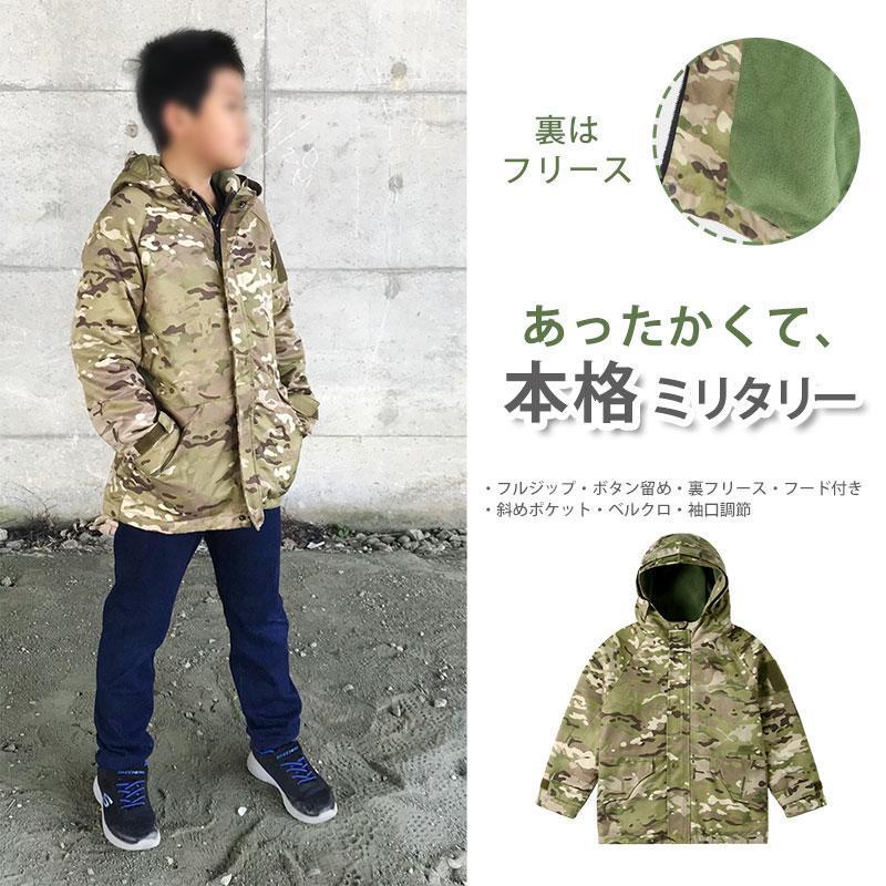 SHENKEL シェンケル 子供用 タクティカルジャケット 裏フリース 迷彩