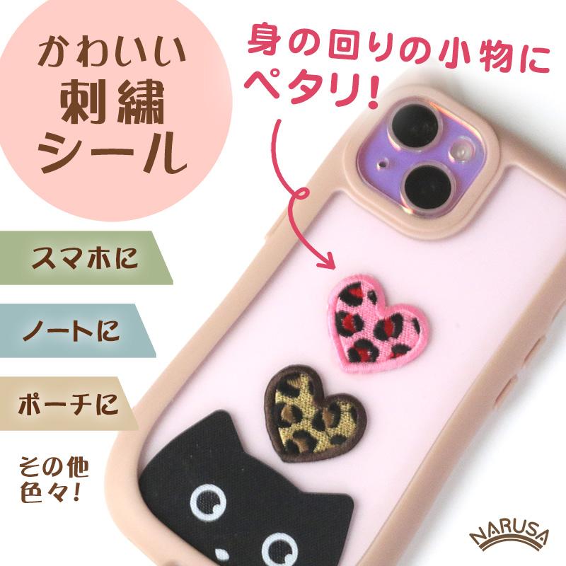メール便】NARUSA 刺繍シール ヒョウ柄 ハート 4色 3cm 6cm 小 大