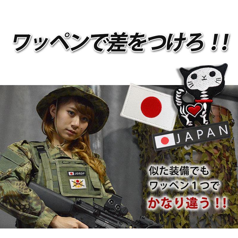 ミリタリーワッペン パッチ 簡単装着 ベルクロ付き 日の丸 日本
