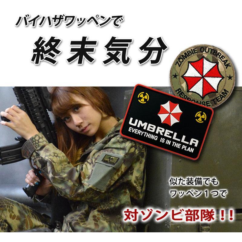 ミリタリーワッペン パッチ 簡単装着 ベルクロ付き バイオハザード 