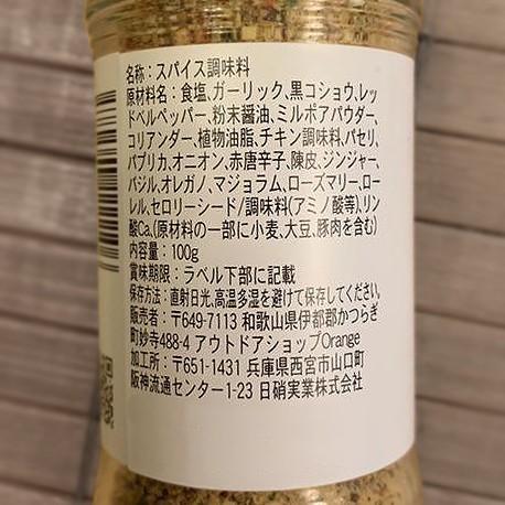 ほりにし スパイス  正規取扱品 アウトドア キャンプ BBQ 調味料/料｜outspot｜03