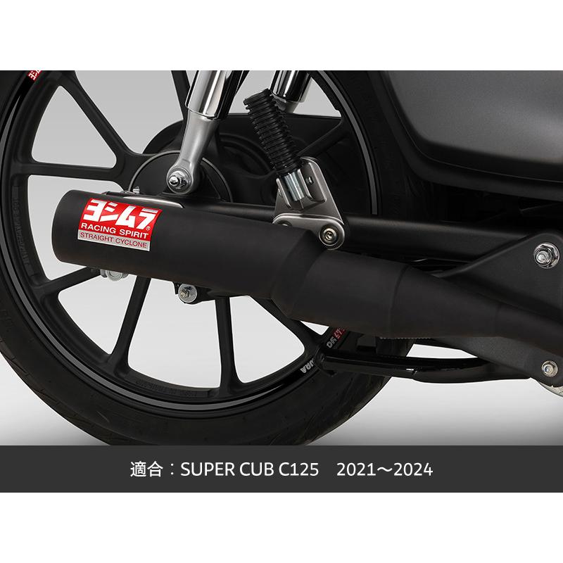 ヨシムラ（YOSHIMURA） 機械曲ストレート762サイクロン 政府認証 110A