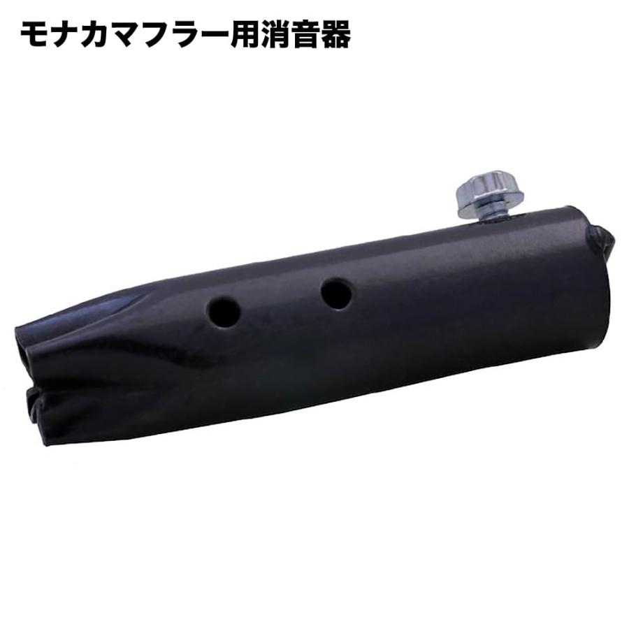 ホンダ スーパーカブ C50 C70 C90 リトルカブ モナカマフラー用 消音器