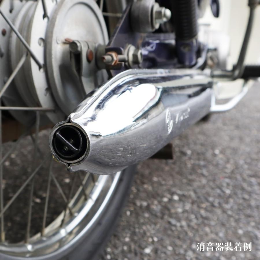 ホンダ スーパーカブ C50 C70 C90 リトルカブ モナカマフラー用 消音器