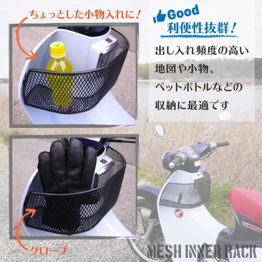 スーパーカブ　鉄カブ　インナーカゴ　インナーキャリヤ　カゴ Amazon | アウトスタンディング スーパーカブ C125 JA48/JA58/JA71専用