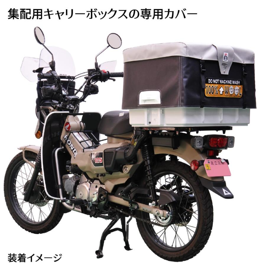 専用　１０枚 旭精器製作所 集配用大型キャリーボックスカバー アンダーリペアクロウ