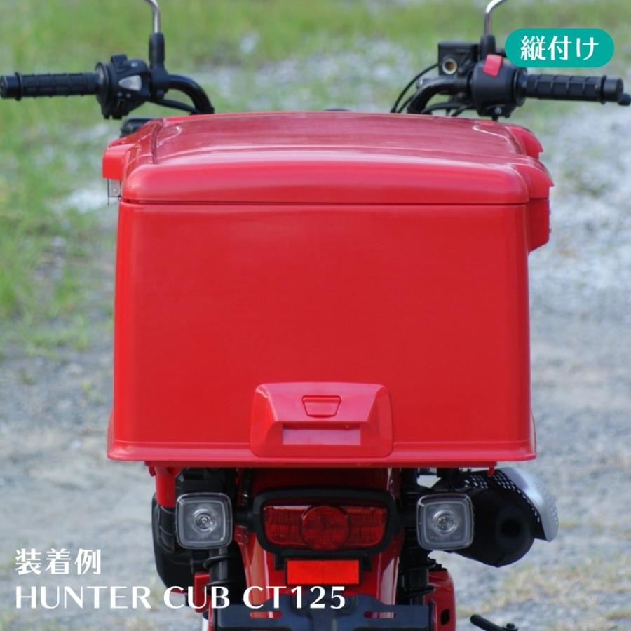郵政ボックス　CT125に取り付ける際の金具付き　積載量が劇的に上がります。 旭精器製作所 郵政集配用大型キャリーボックス 赤 af 旭風防 スーパー
