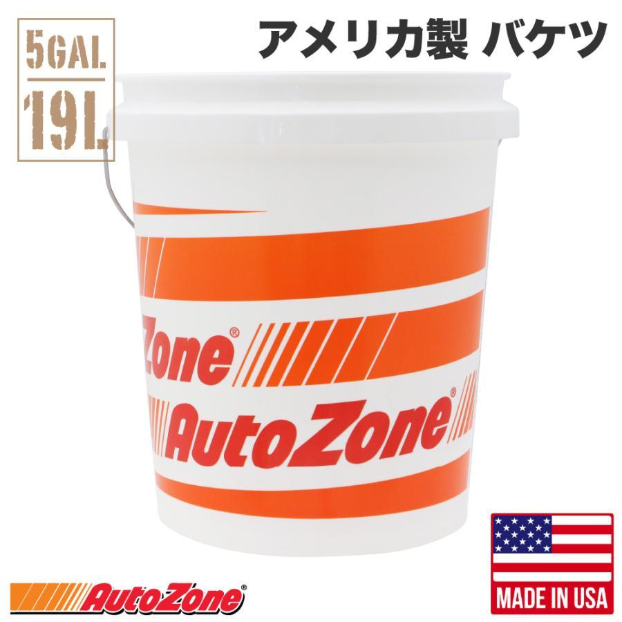 AutoZone バケツ 5ガロン オートゾーンオリジナル 約18.9リットル